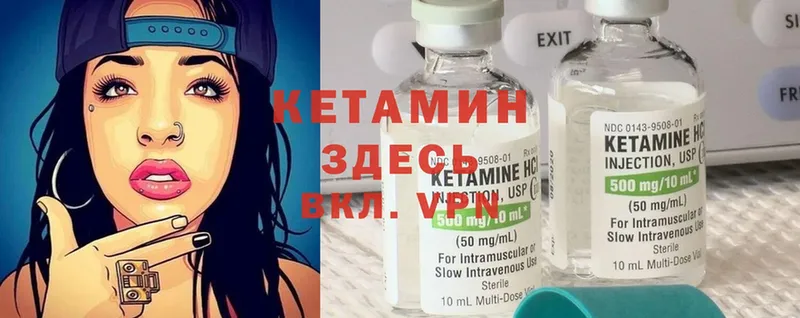 Кетамин ketamine  Волоколамск 